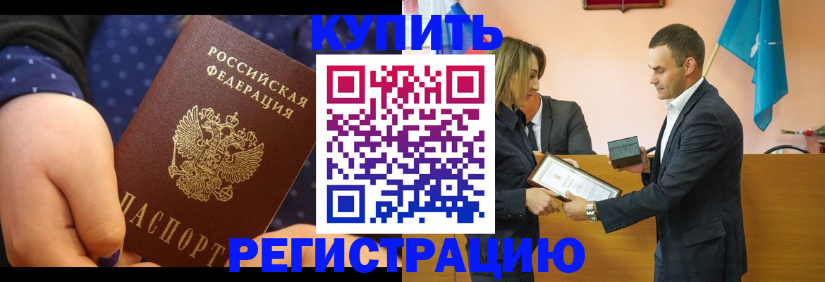 прописка 2025 в Сертолово