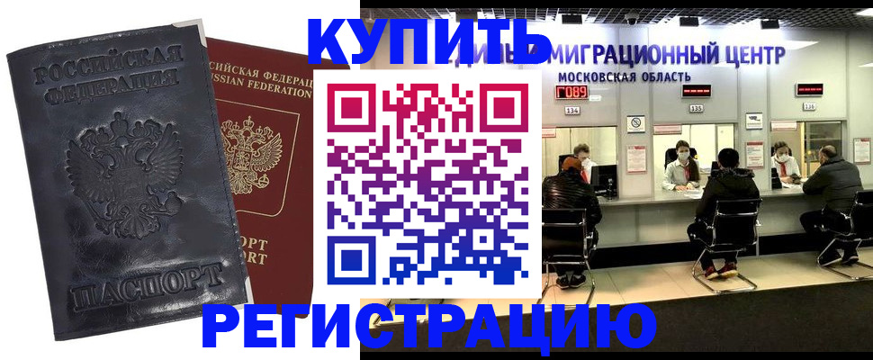 прописка иностранных граждан в Сертолово