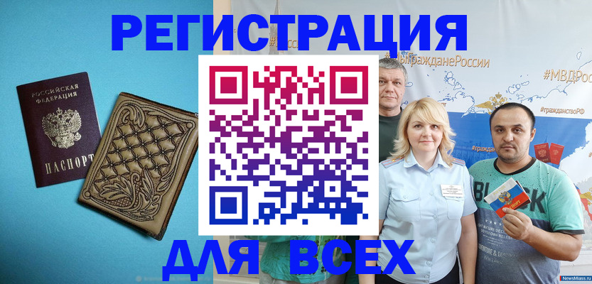 купить прописку в Сертолово