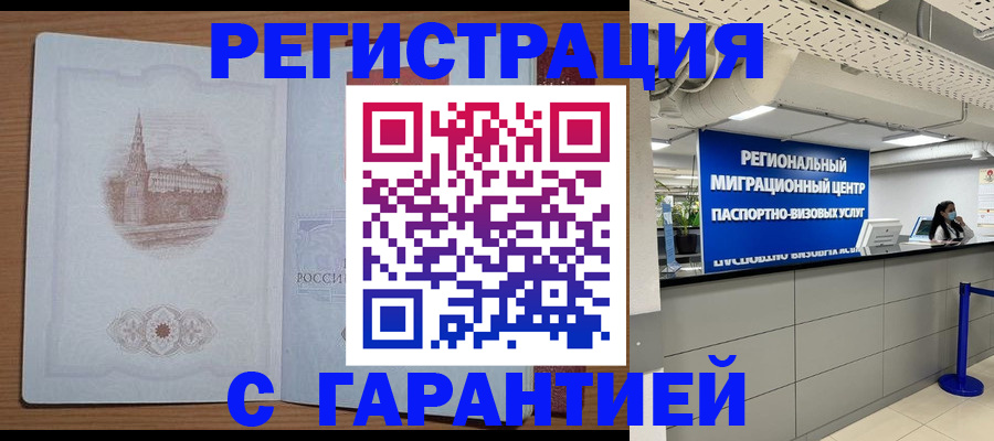 прописка иностранных граждан в Сертолово