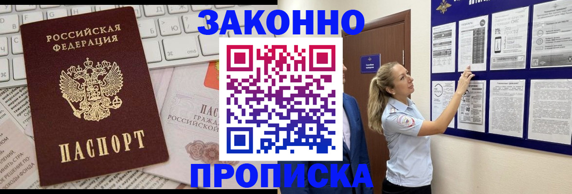 миграционный учет в Сертолово