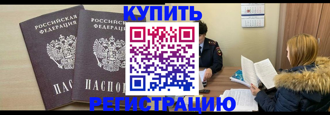 прописка для кредита в Сертолово