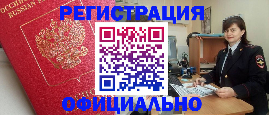 миграционный учет в Сертолово