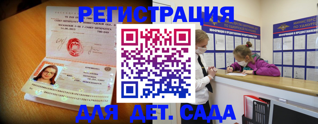 временная регистрация в Сертолово